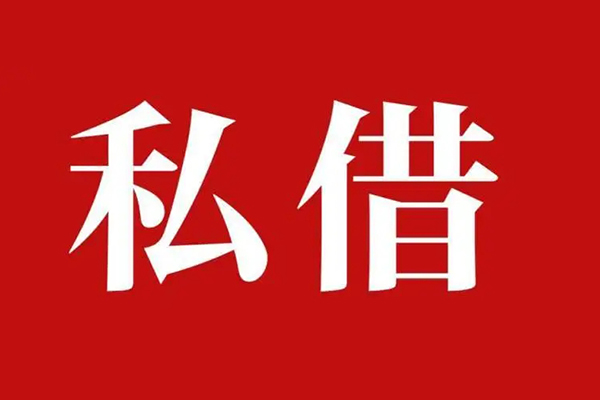 东莞短期空放贷款_东莞短期私人借钱上门放款_东莞短期民间借贷联系方式