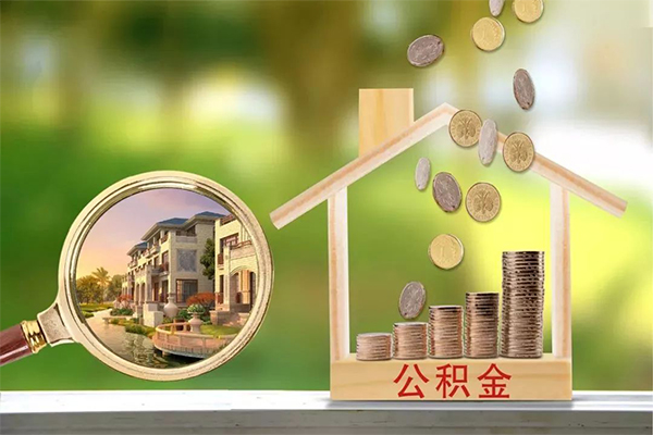 东莞短期地区公积金信用贷款