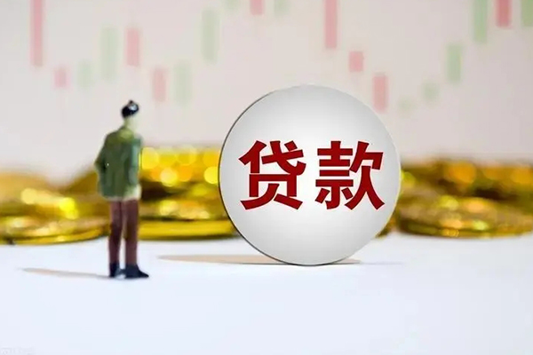 东莞短期借钱当天放款
