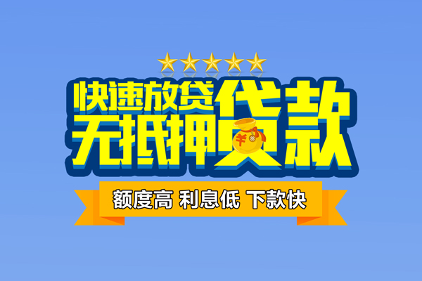 东莞短期无抵押私借空放-东莞短期身份证贷款分期-东莞短期短借信贷