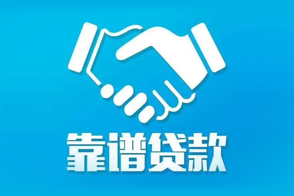 东莞短期身份证抵押贷款