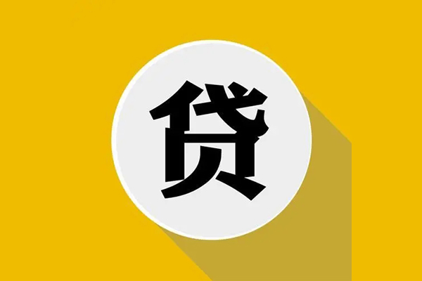 东莞短期信用贷款网-东莞短期短借费用-东莞短期哪里可以借私借