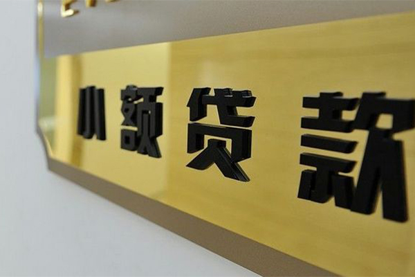 东莞短期民间借贷网-东莞短期私人借钱-东莞短期贷私借