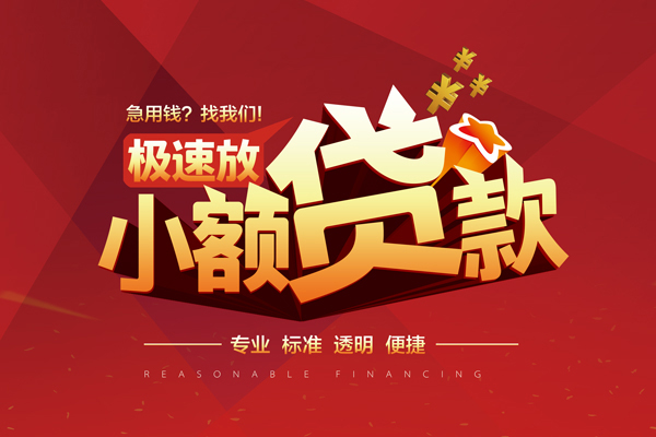 东莞短期短借私借空放-东莞短期私人空放借钱-东莞短期短借急用钱