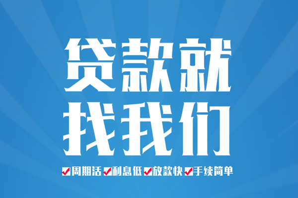 东莞短期民间借贷网-东莞短期私借贷款-东莞短期哪里有小额贷款