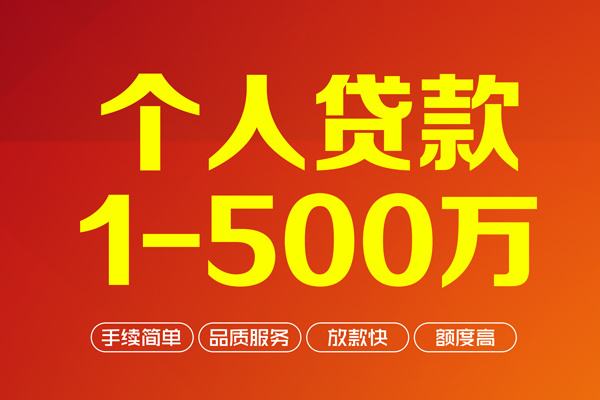 东莞短期身份证贷款电话-东莞短期民间短借-东莞短期私人24小时借钱