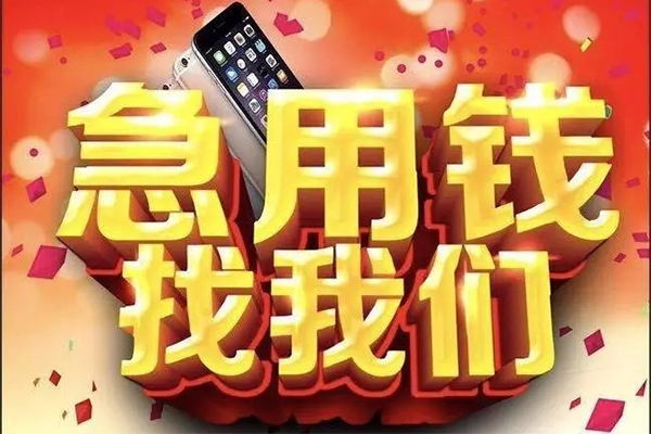 东莞短期空放个人借钱-东莞短期私借空放直接上门-东莞短期借私借