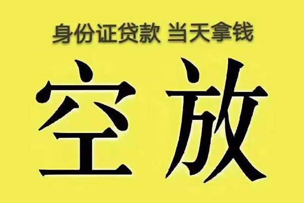 东莞短期私人放款联系方式-东莞短期小额贷款空放-东莞短期短借
