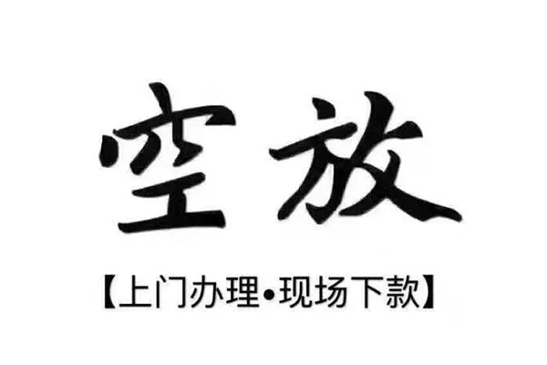 东莞短期贷款只要身份证贷款-东莞短期私人借钱电话-东莞短期抵押短借