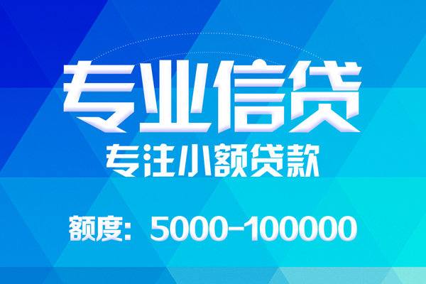 东莞短期哪里有私人借贷-东莞短期无抵押身份证贷款-东莞短期个人借贷好吗