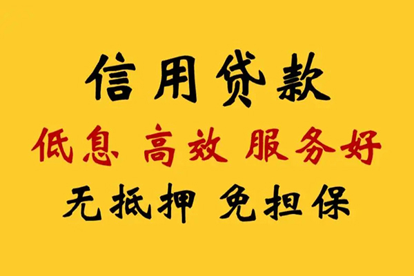 东莞短期私借空放直接上门-东莞短期身份证小额贷款-东莞短期小额信用贷款