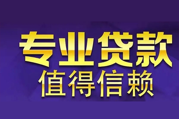 东莞短期网上小额贷款-东莞短期私人身份证贷款-东莞短期民间私人借贷