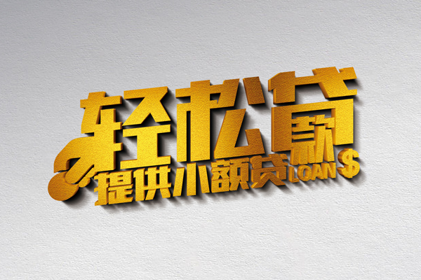 东莞短期私人私借-东莞短期短借私借空放-东莞短期无抵押私借空放