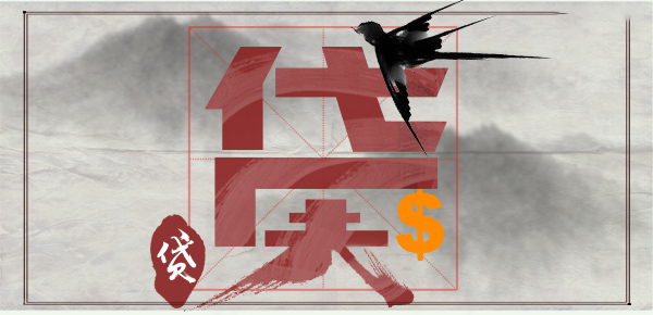 申请10万贷款，三年分期偿还计划