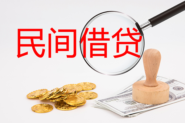 东莞短期做生意贷款-东莞短期民间借贷无抵押-东莞短期借款当天放款水钱