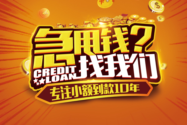 东莞短期资金短借-东莞短期身份证小额贷款-东莞短期私借空放先息后本