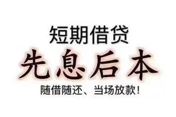 东莞短期哪里可以借钱-东莞短期民间小额借贷-东莞短期贷款银行