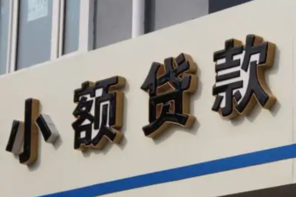 东莞短期民间借贷-东莞短期民间借贷当天放款-东莞短期小额空放