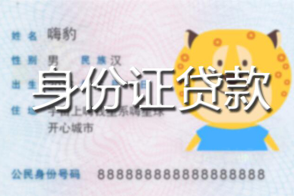 东莞短期民间小额借贷-东莞短期网上小额贷款-东莞短期民间短借